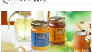 【アロマ】精油を料理に使っていいの？