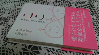 「性の話を科学的に読み解く」セミナー　佐藤ゴーシ先生