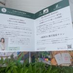 Jasmine House、アロマスクール、ナード・ジャパン