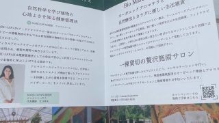Jasmine Houseの新しいパンフレットが完成しました✨