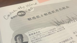 学び多き時間
