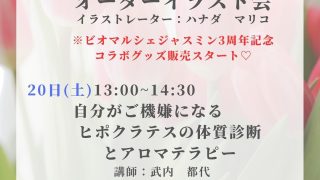 4月イベント