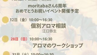 7月もよろしくお願いします。