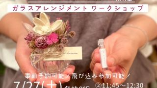 来週はワークショップの日！