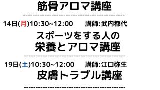 10月もよろしくお願いします。