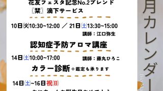 9月もよろしくお願いします。
